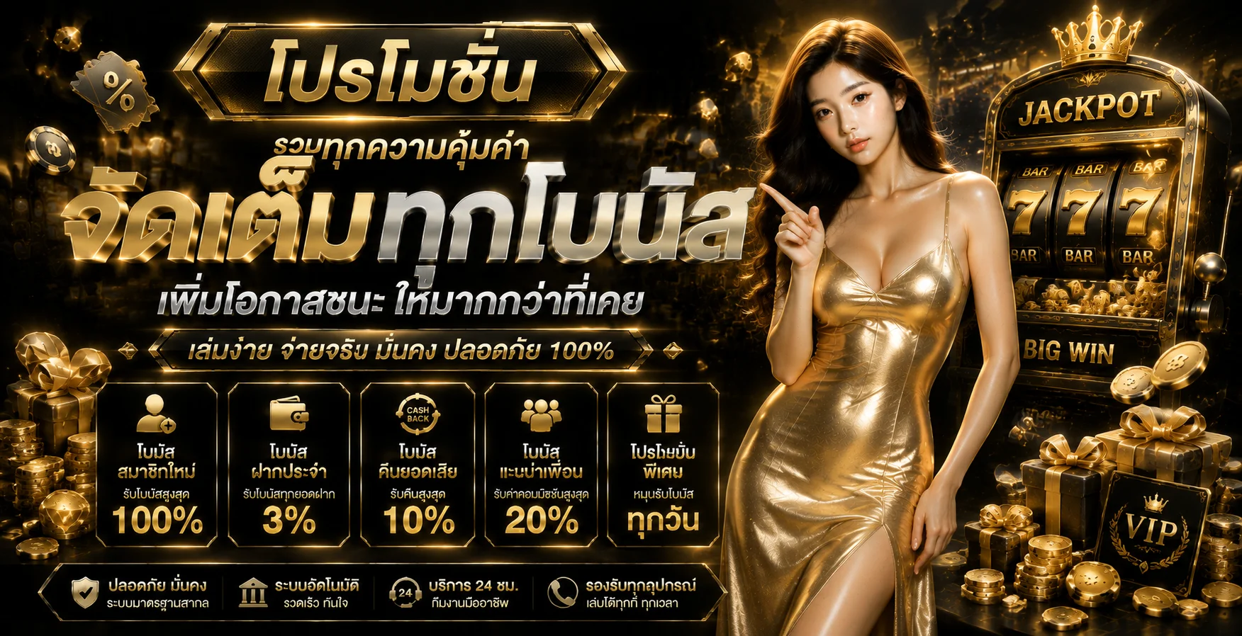 ทดลองเล่นสล็อตฟรี VV72 ไม่ต้องสมัคร ไม่เสียเงิน