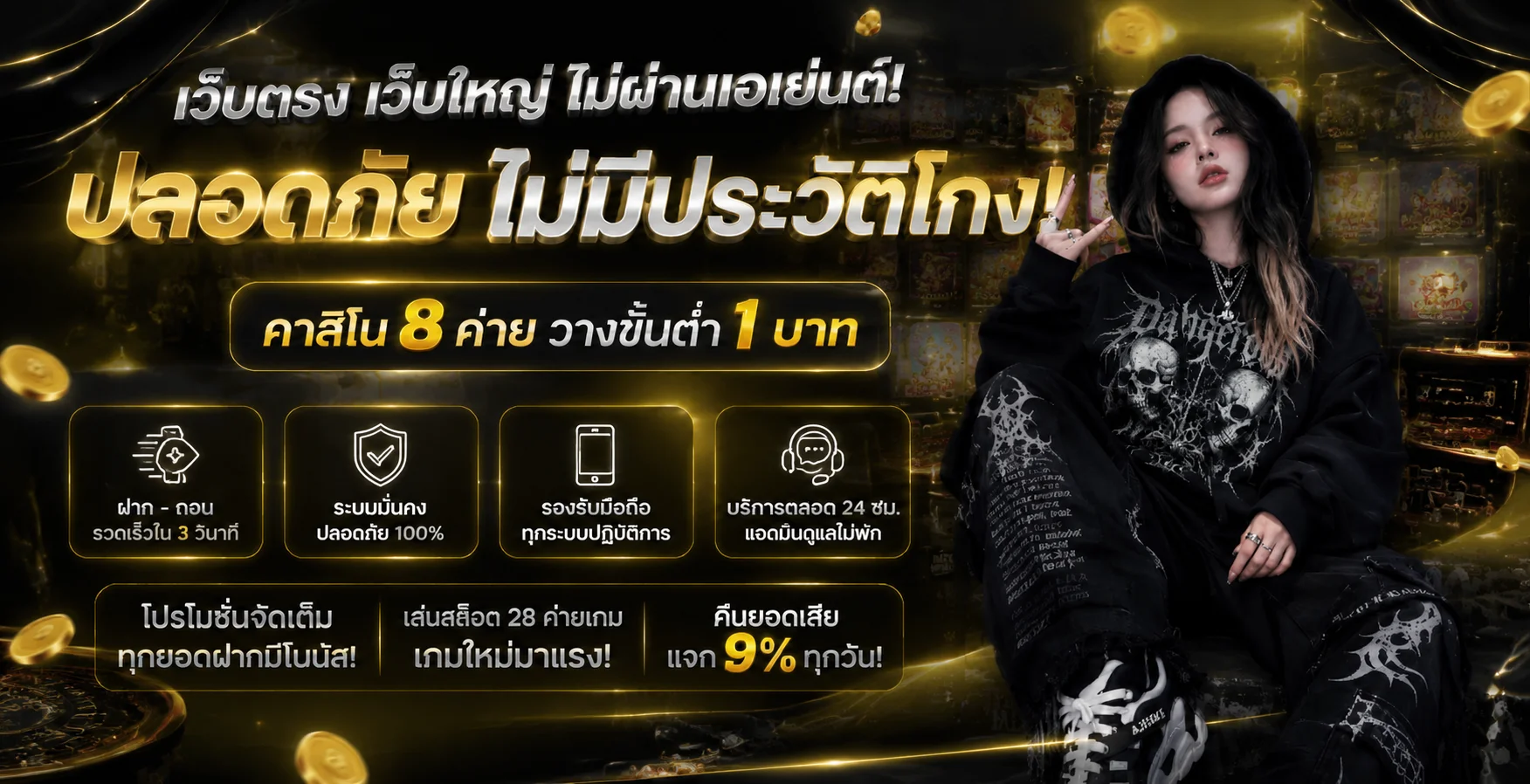 โปรโมชั่น VV72 โบนัสสมาชิกใหม่และคืนยอดเสีย
