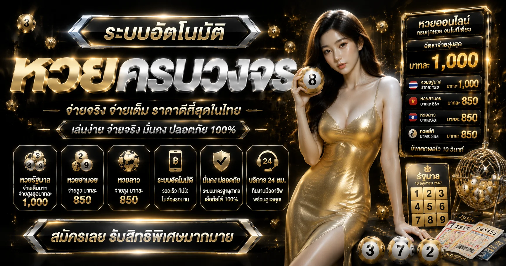 หวยออนไลน์ VV72 แทงหวยรัฐบาล หวยหุ้น หวยยี่กี